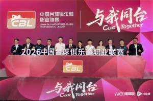 皇冠体育官方网站-中国台球俱乐部职业联赛启动，潘晓婷吴宜泽赵心童亮相广州